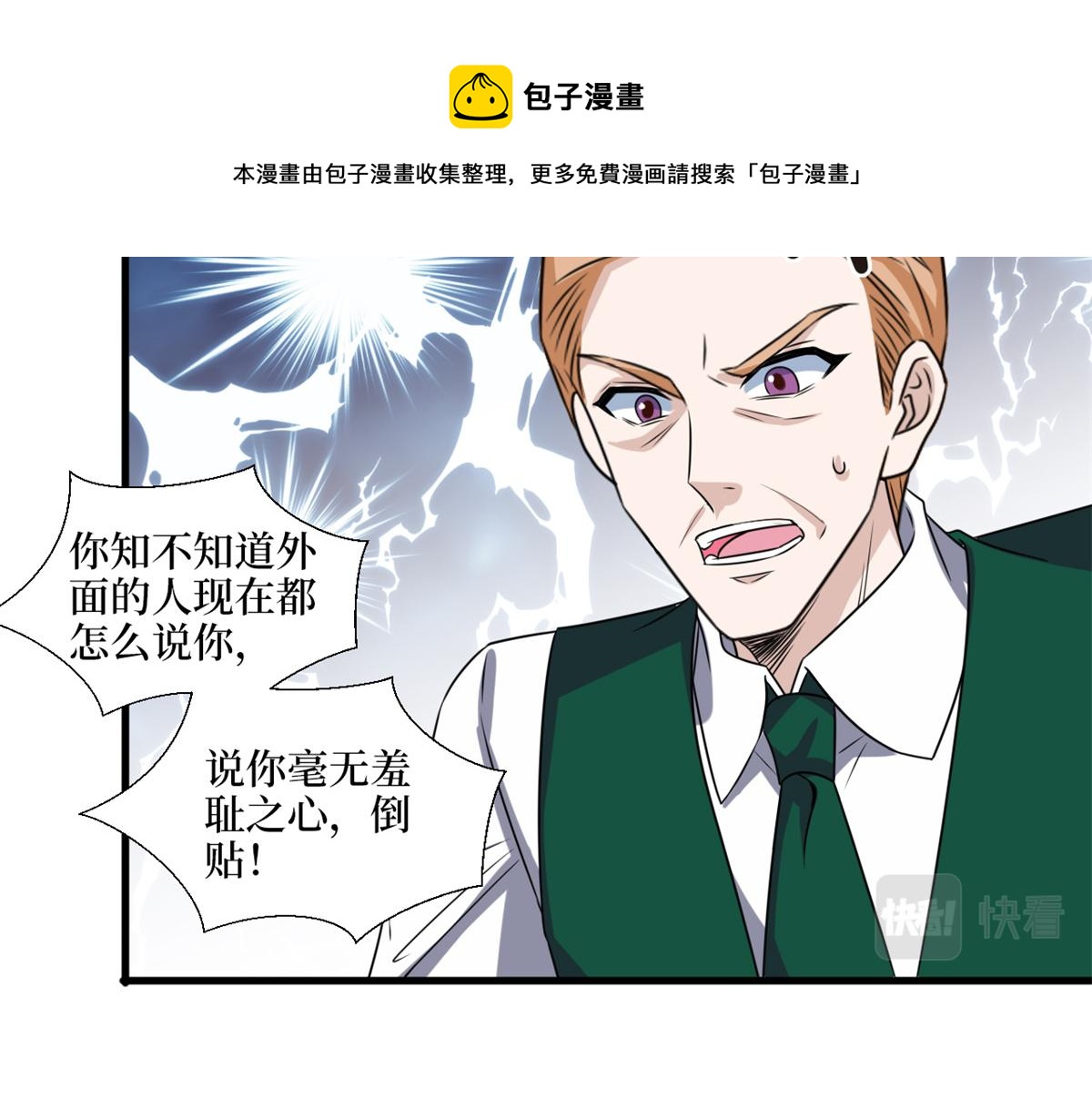 第228话 雨中故人来10