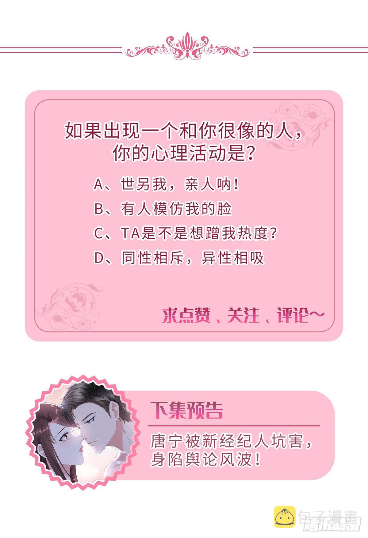 第七十六话 “小唐宁”蓝羽59