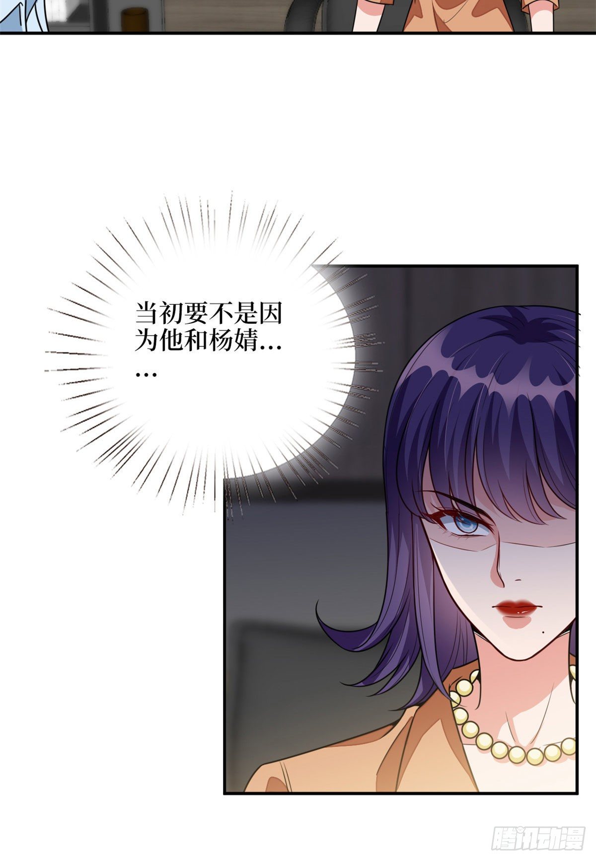 第115话 龙曼是我未婚妻33