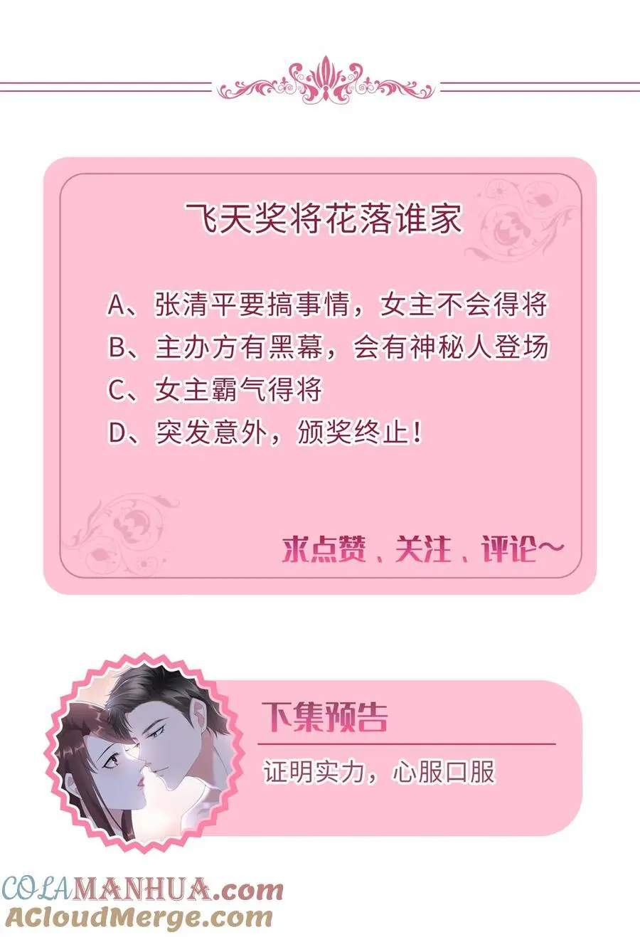 344 唐萱的现状54