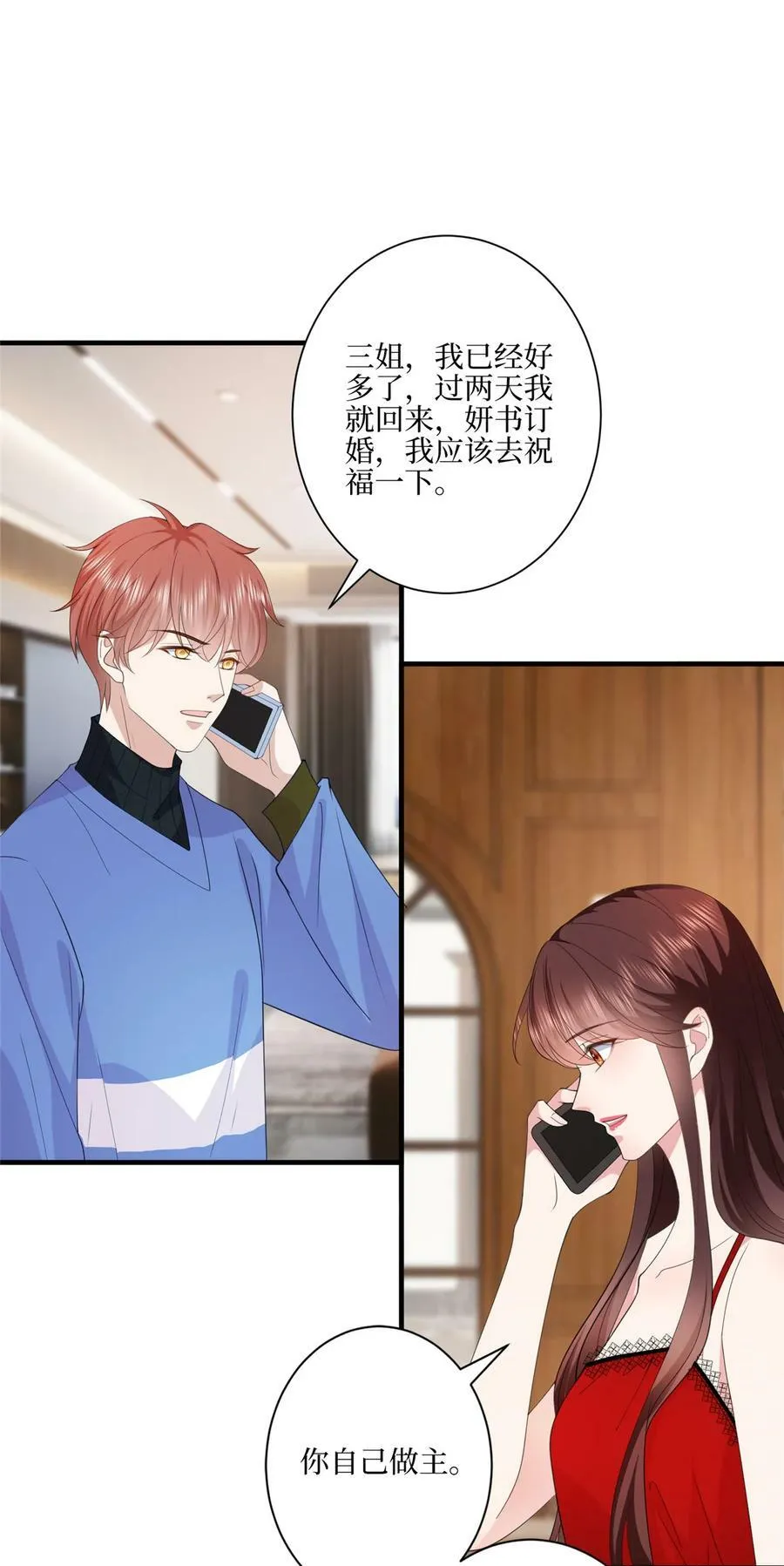 321 我要订婚了19