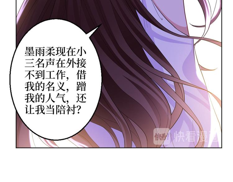 第三十话 她配吗？82