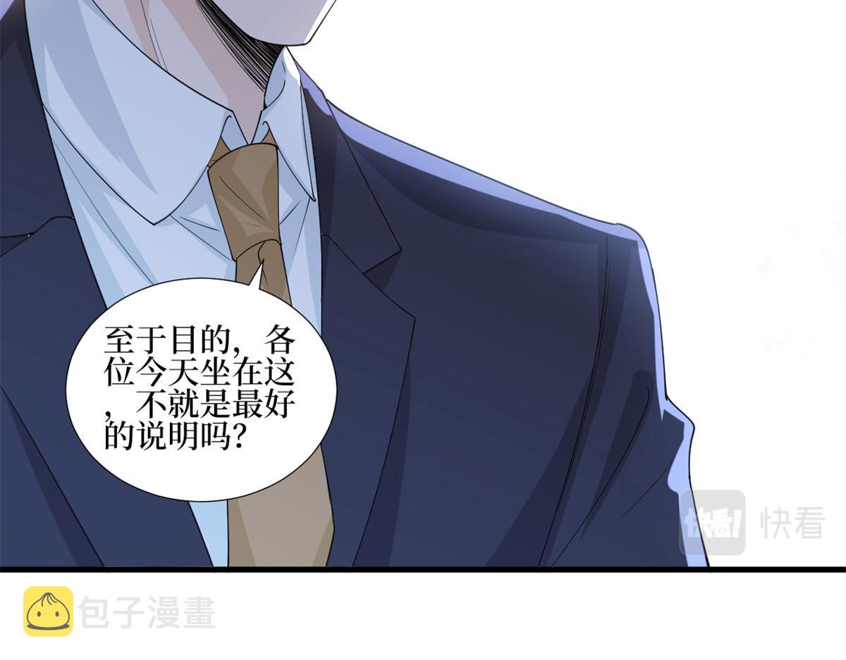 第206话 股东大会29