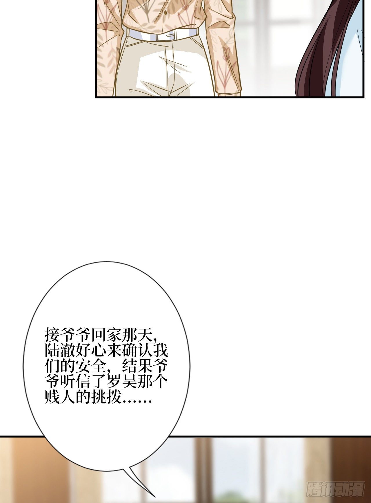 第119话 你们同居吧24