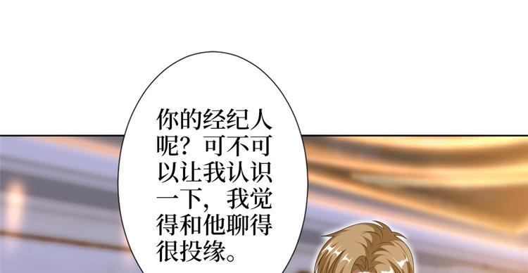 第四十七话 名模和霸总95