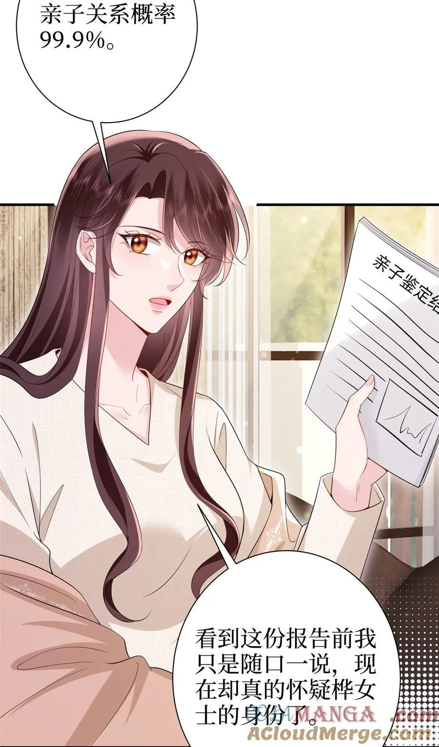 370 揭穿假报告26