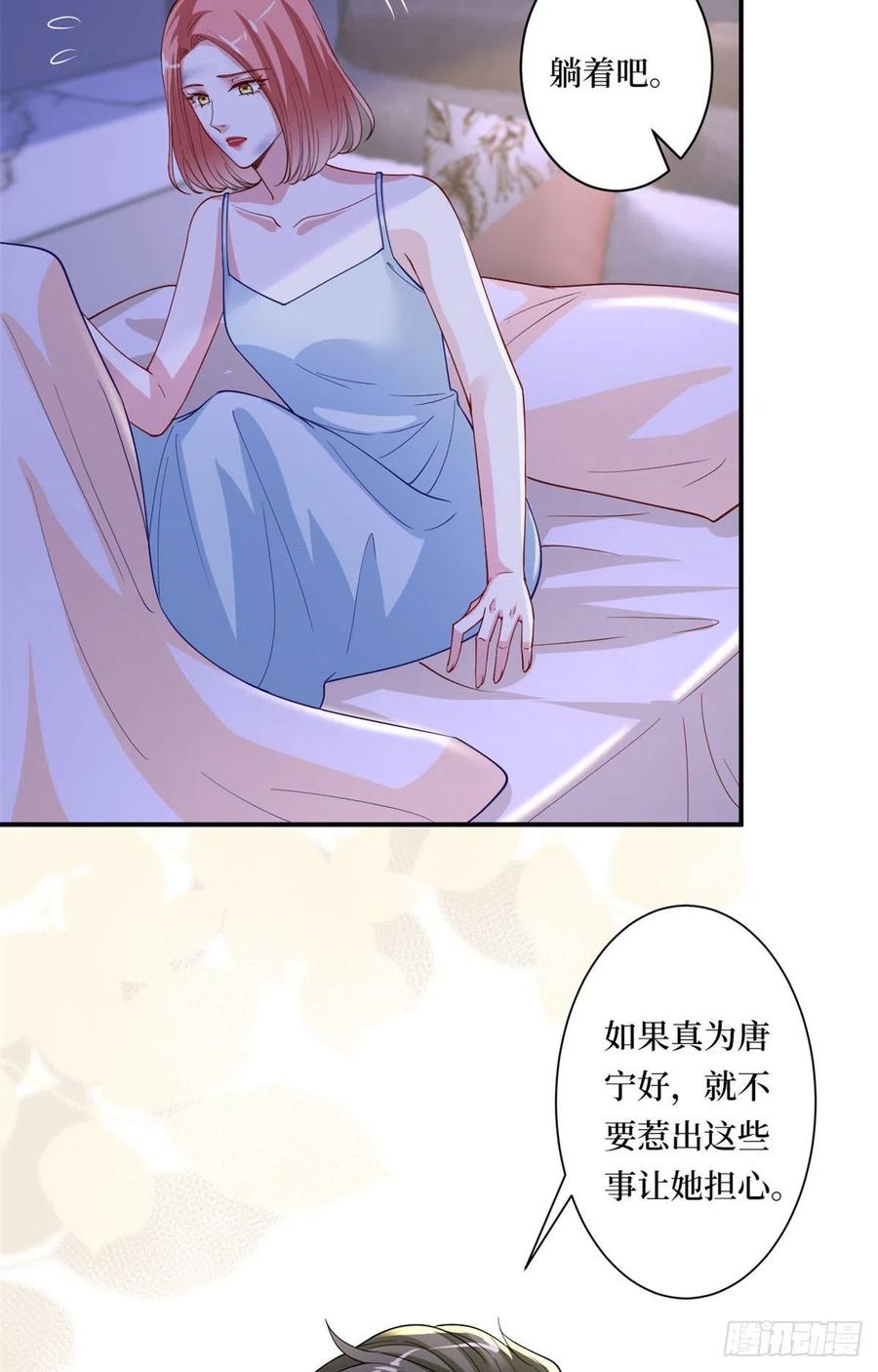 第166话 争夺设计师31