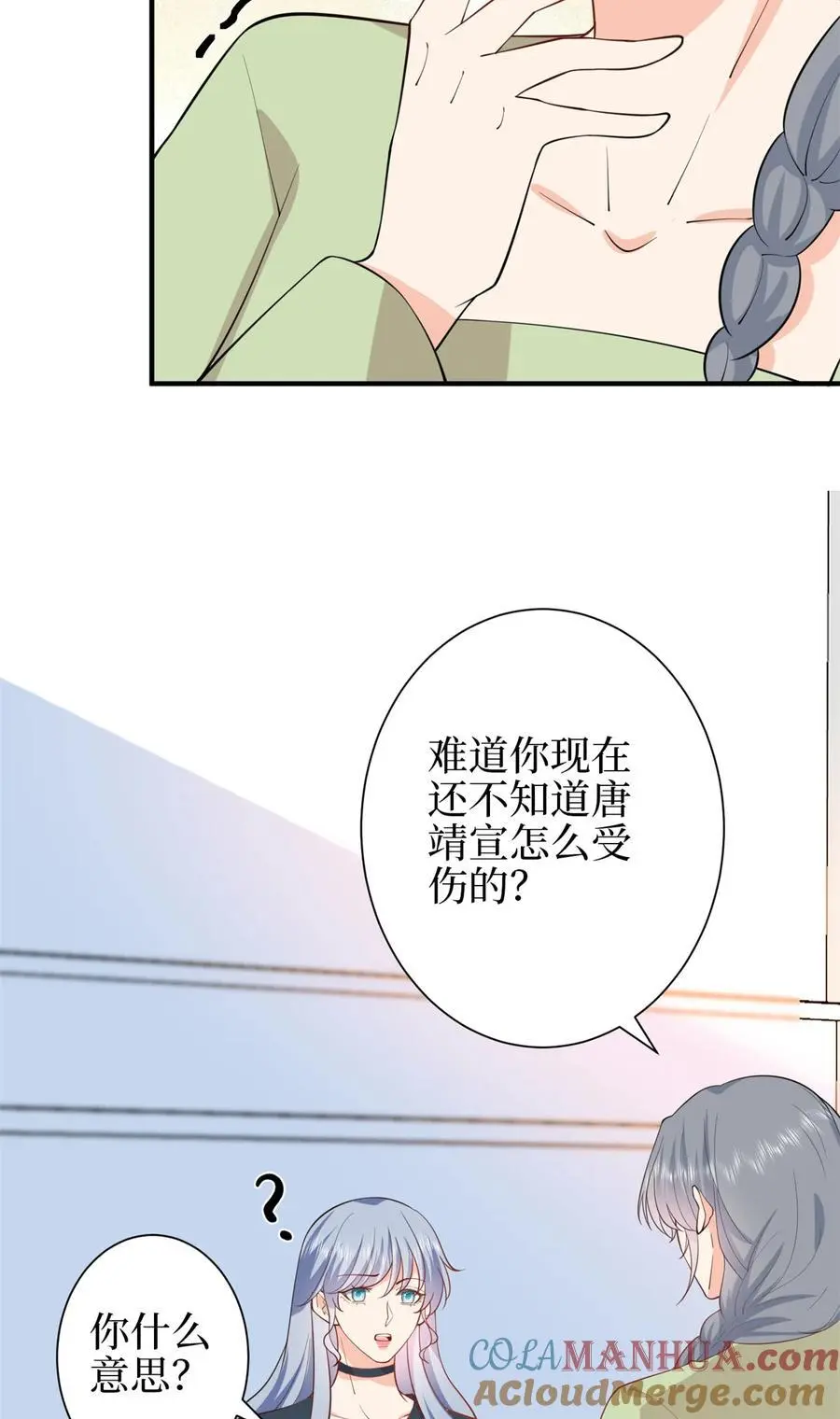 346 许青颜，你是下一个我6