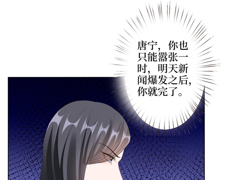 第四十八话 墨霆的手段32