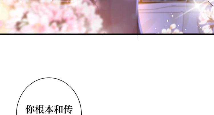 第四话 羞羞的新婚夜53