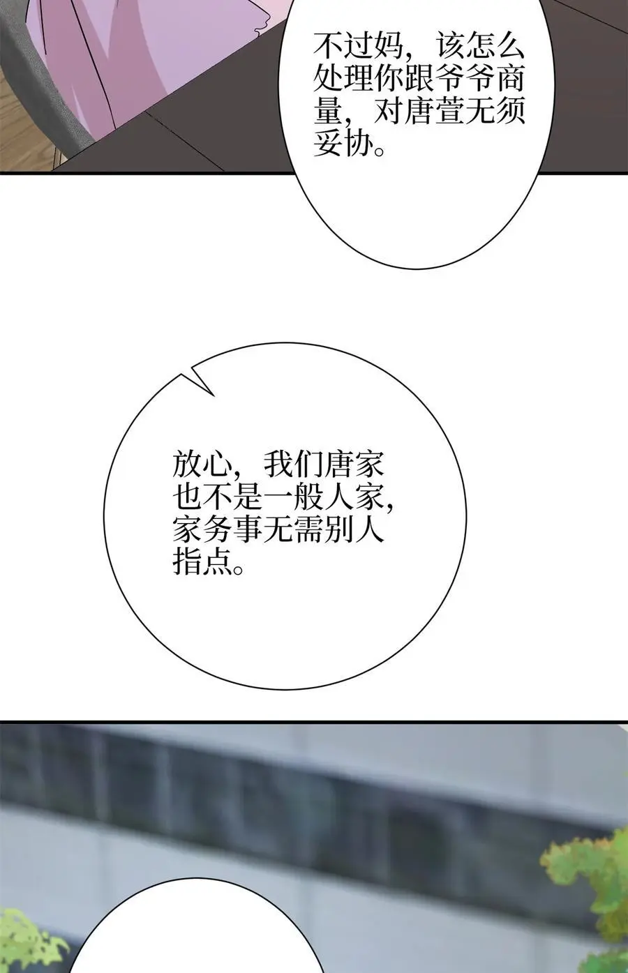 348 婆婆的误会40