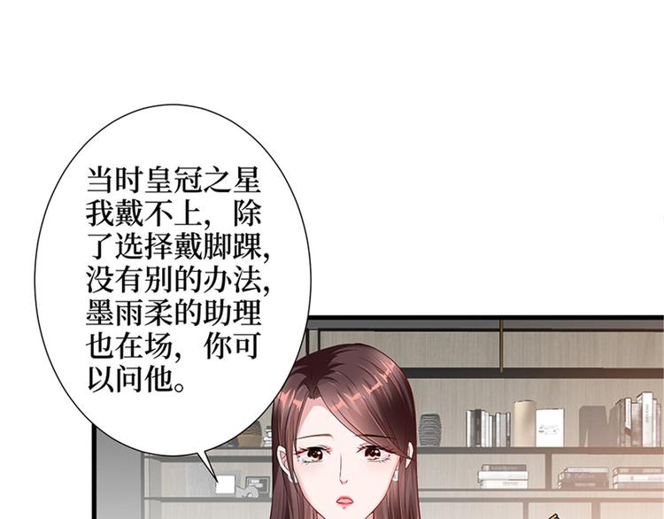 第六话 谁是挡箭牌12