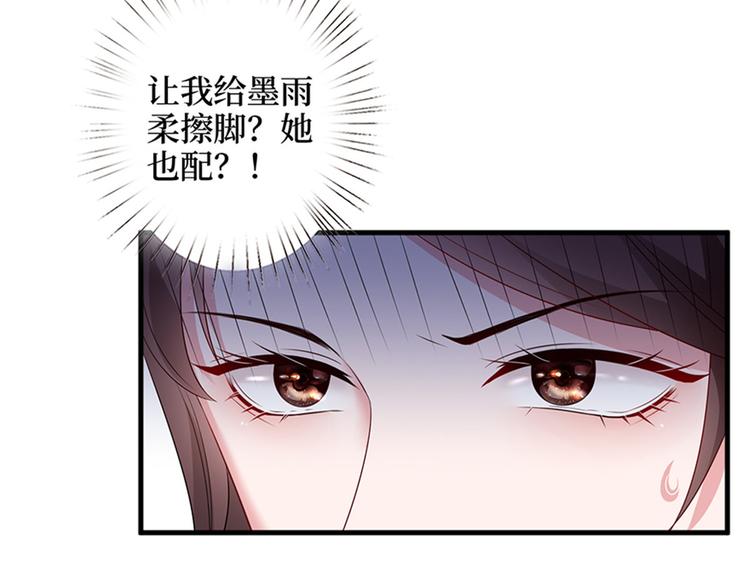 第八话 我绝不道歉72