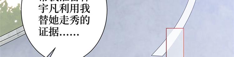 第二话 渣男的要求101