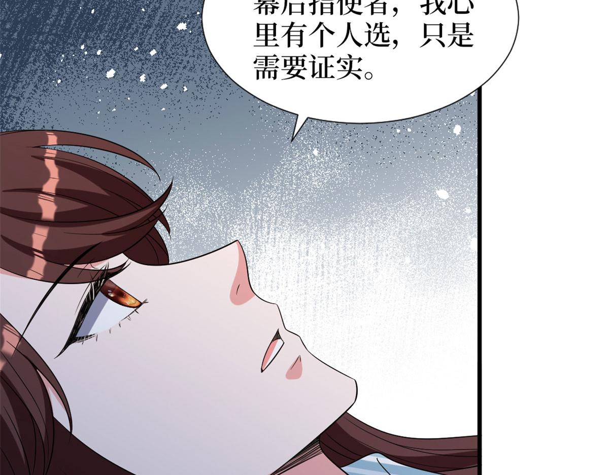第242话 唐宁惨遭换角？20