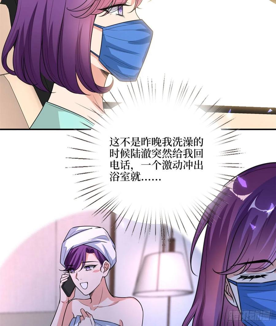 第148话 代言人到底是谁？52