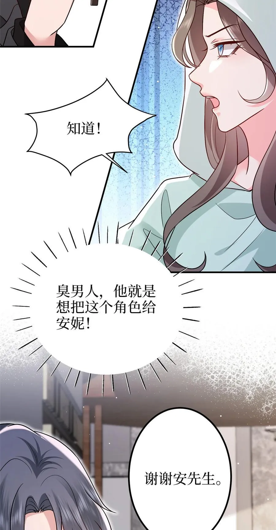 369 唐宁迷妹喜加一26