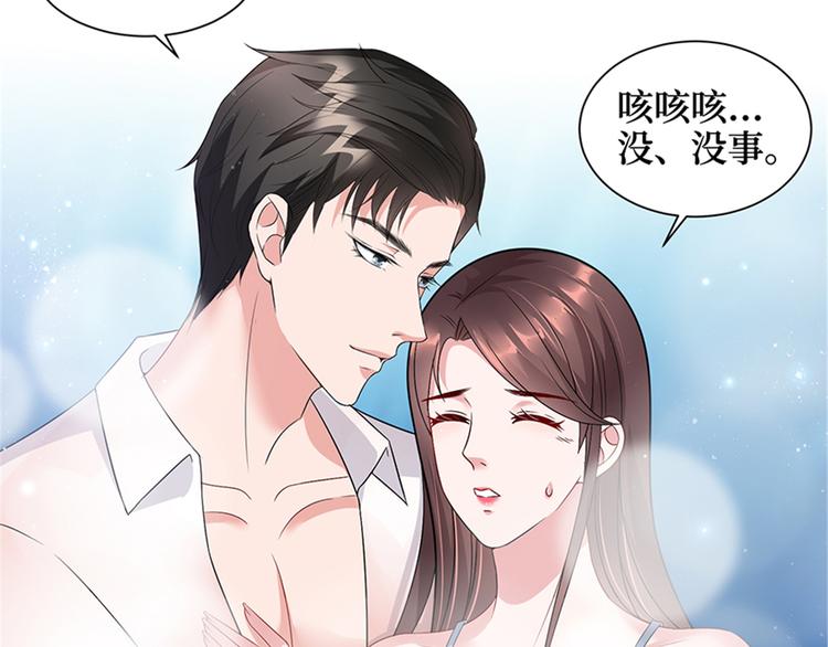 第十五话 在泳池被偷袭了116