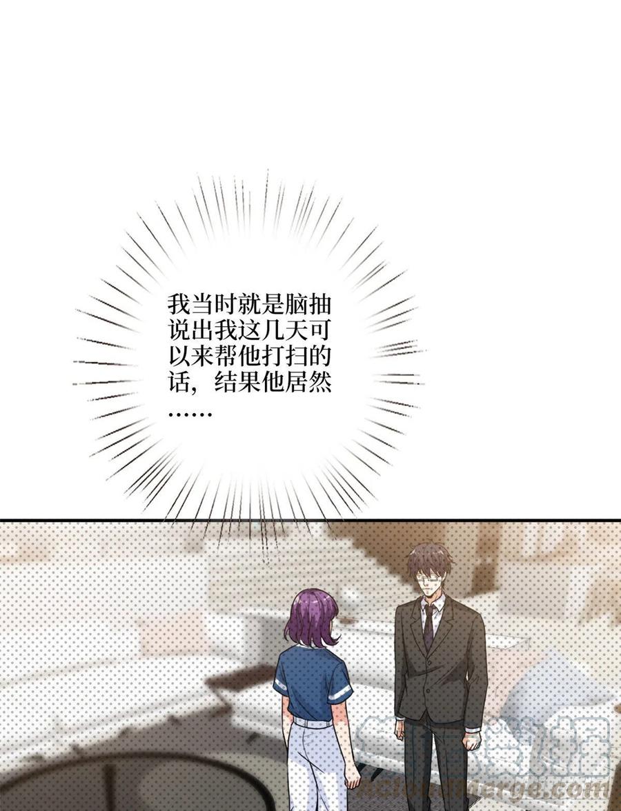 第159话 今晚留下来吧42