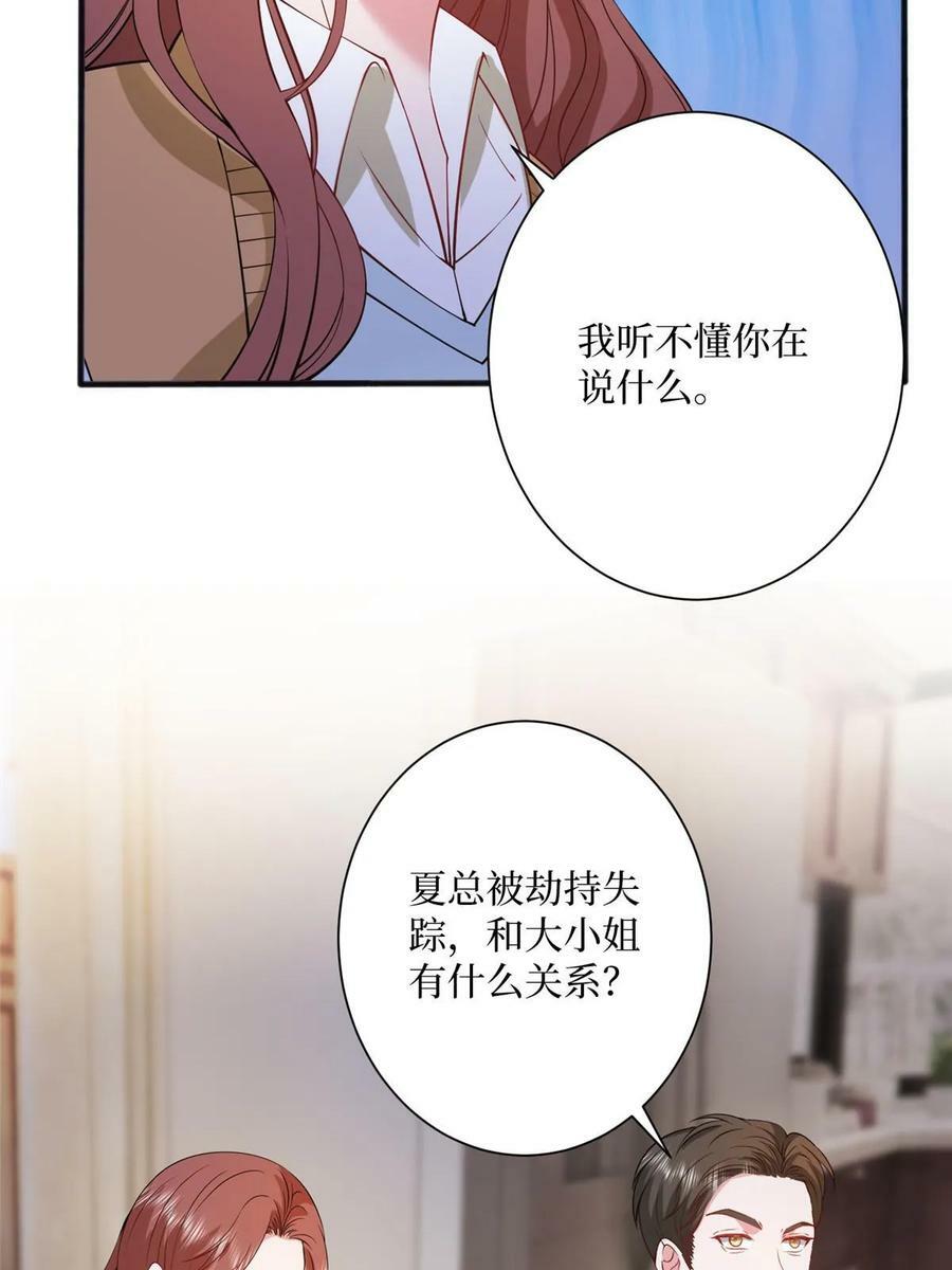 第308话 鸿门宴34