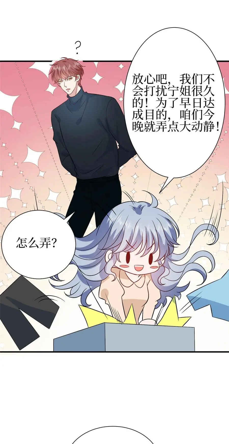 351 奇兵38