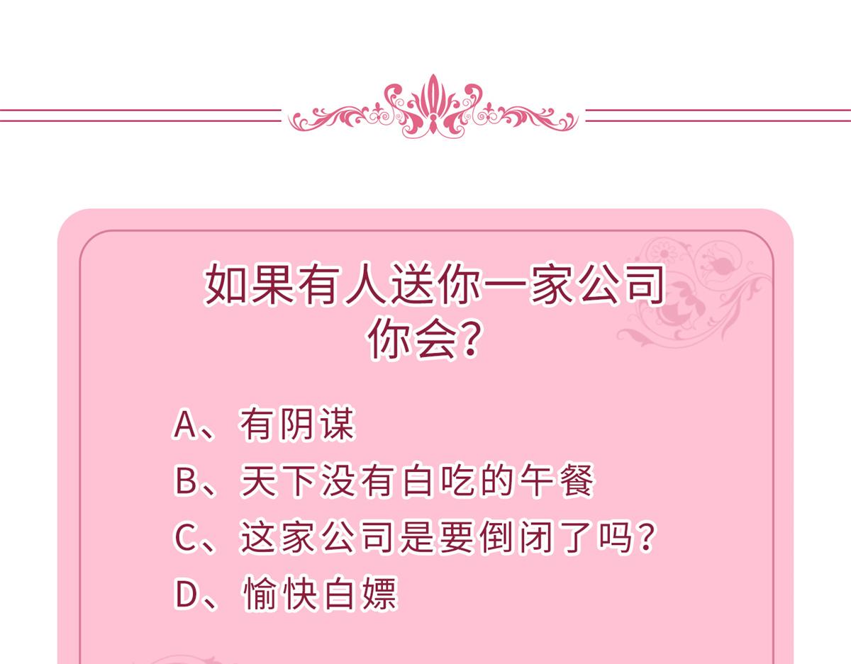 第196话 退出模特圈84