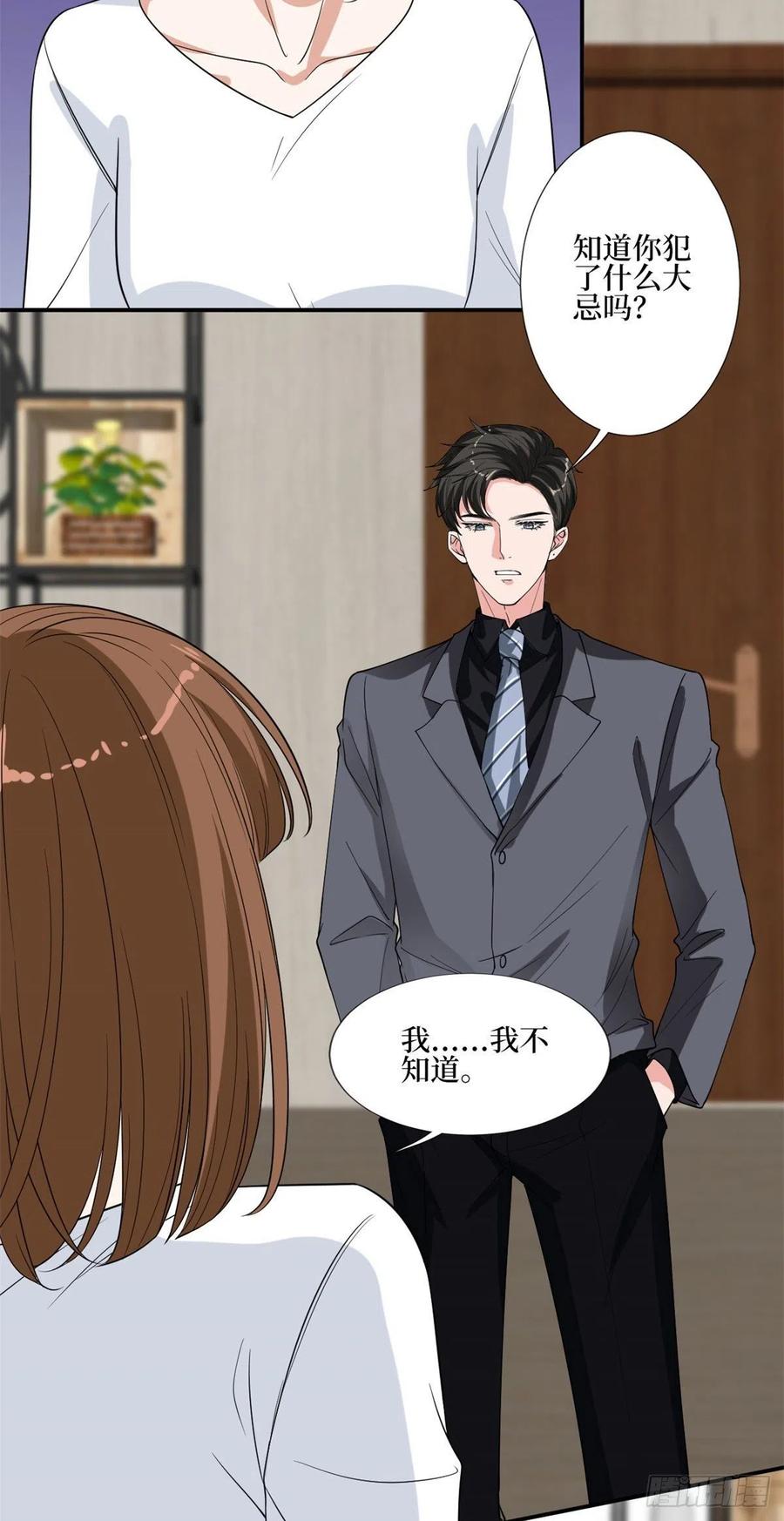 第163话 墨总被威胁？19