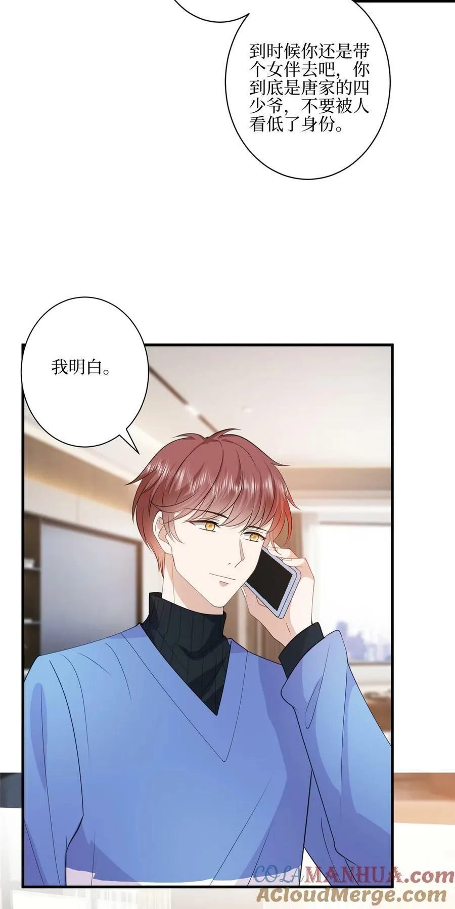 321 我要订婚了20