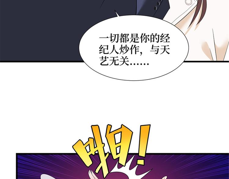 第六话 谁是挡箭牌26