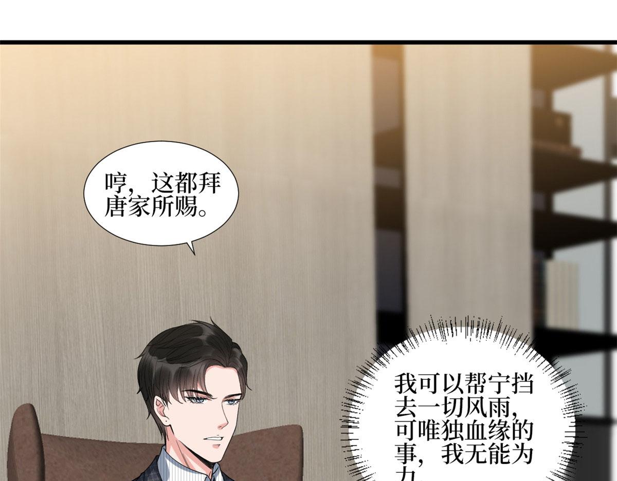 第233话 起诉唐家32