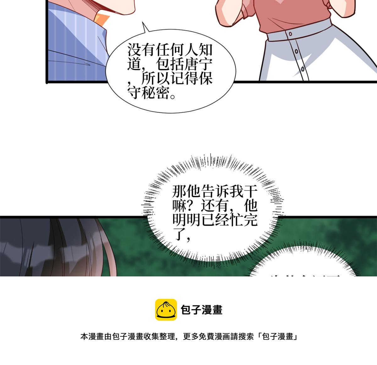 第238话 小助理的秘密90