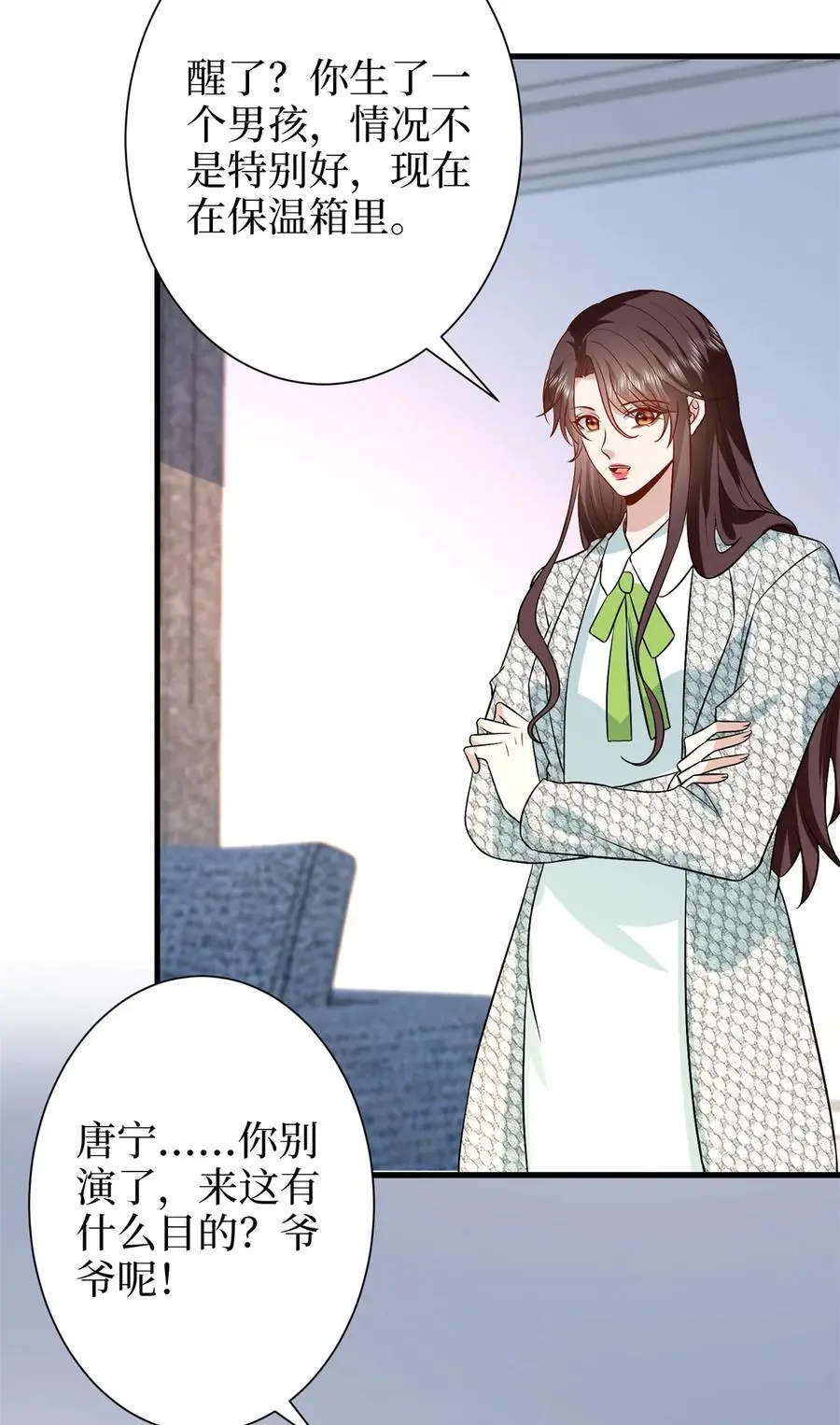 347 清算唐萱23