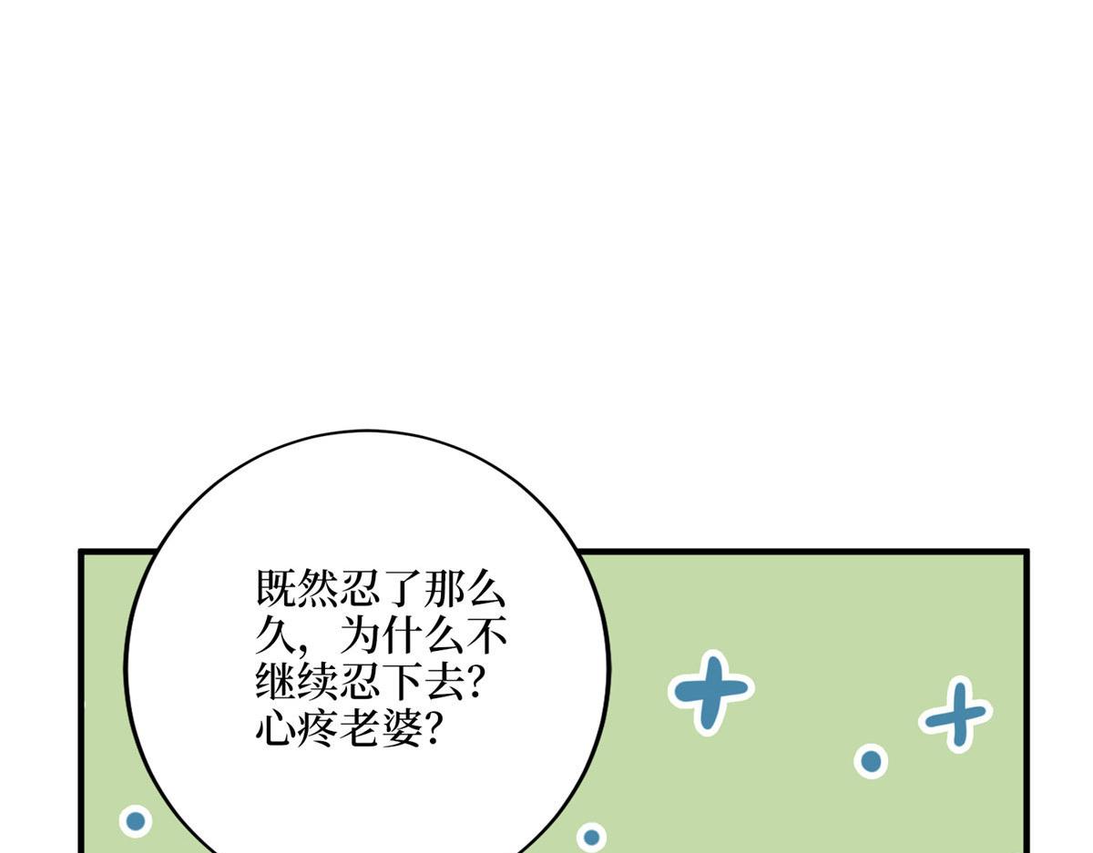 第269话 白秋生的手段59