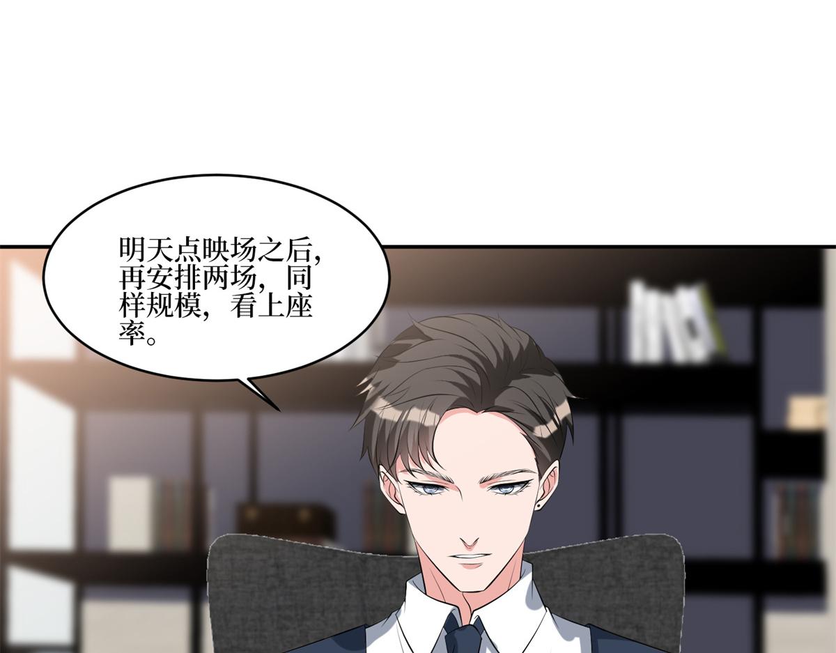 第255话 营销大战20