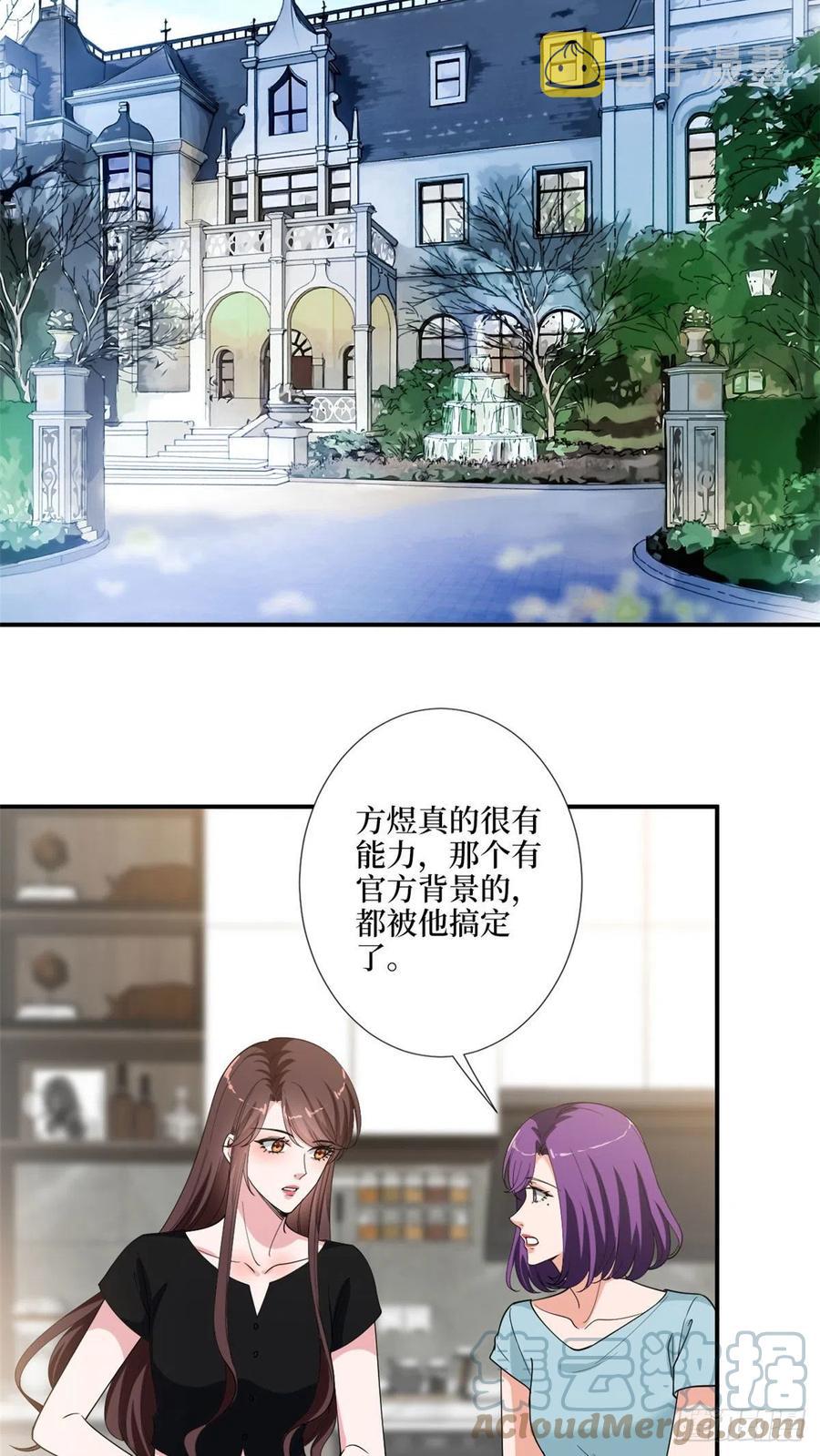 第165话 反常的方煜24