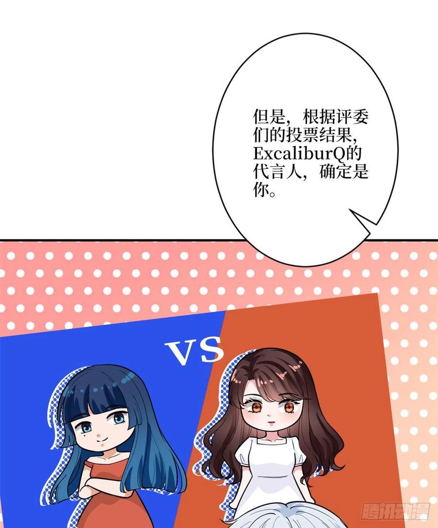 第148话 代言人到底是谁？22