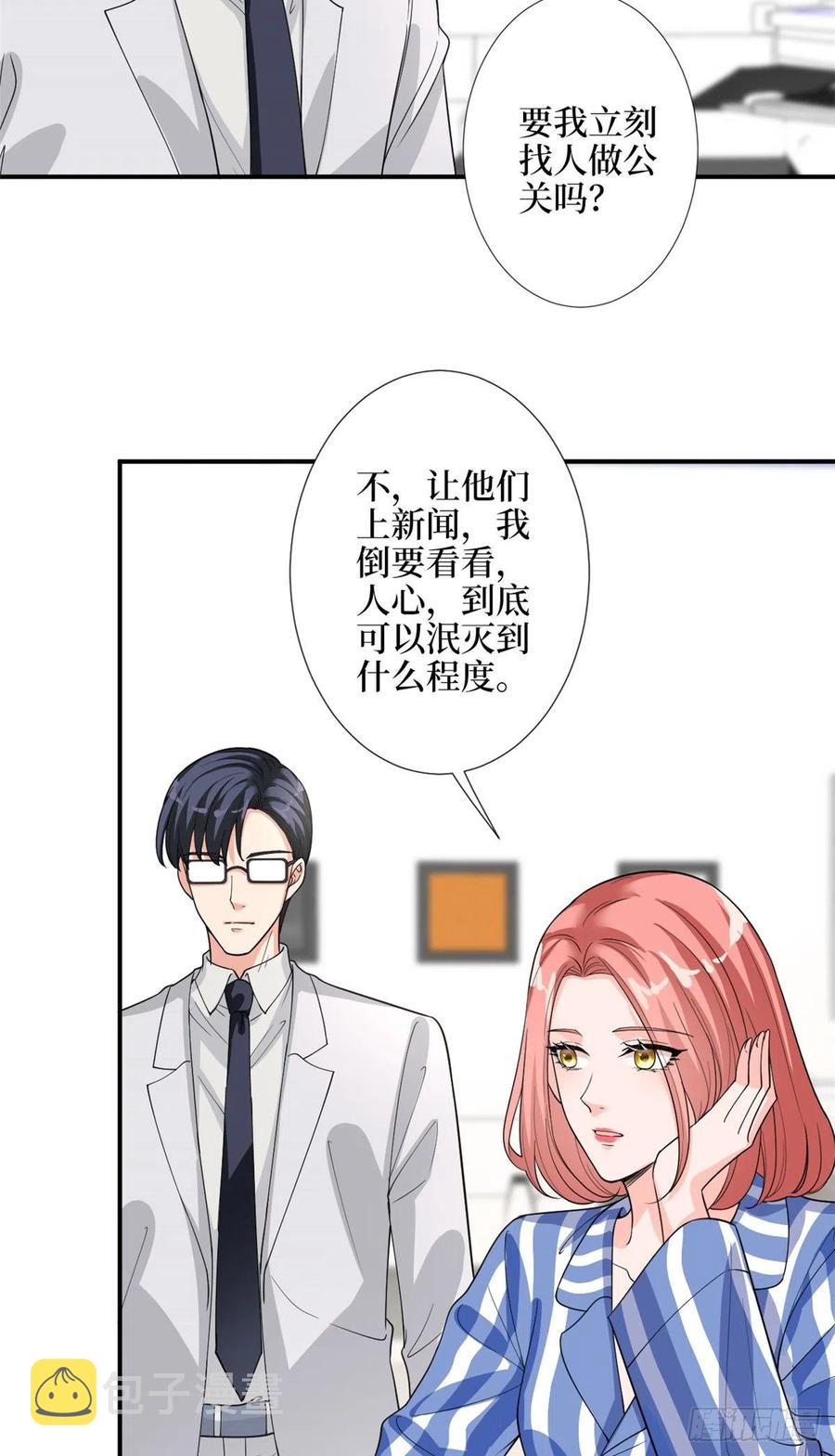 第154话 霍菁菁手撕粉丝19