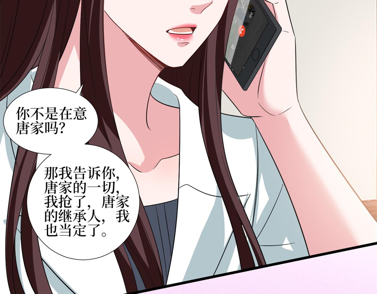 第246话 唐夫人的决心79