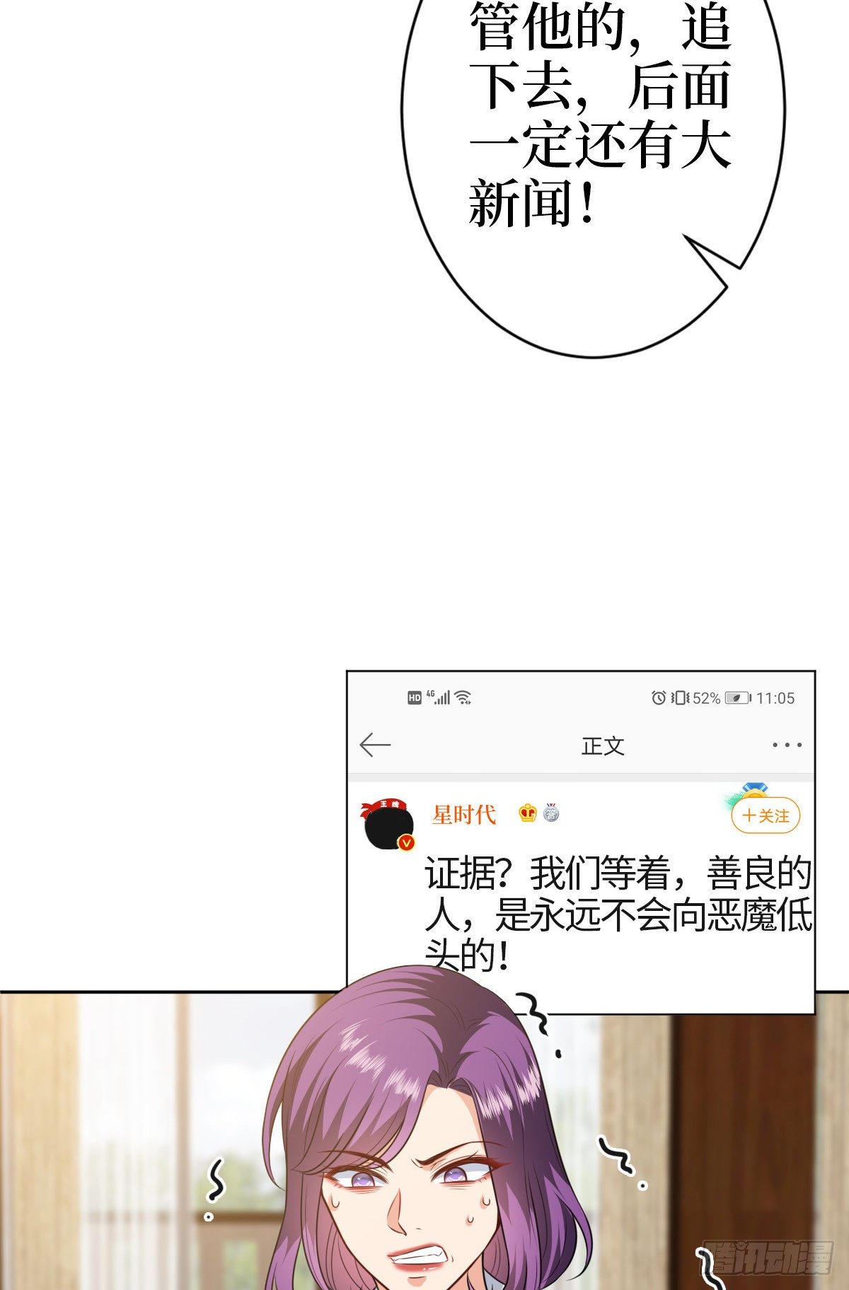 第七十九话 恐吓or陷害？35