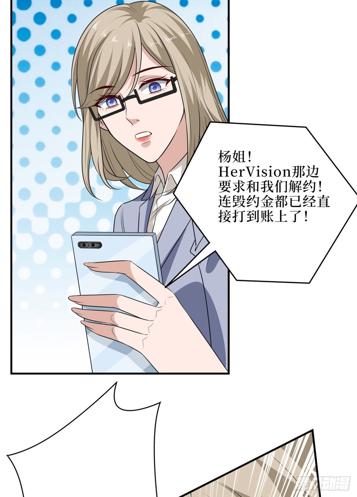 第八十六话 斓兮遭受威胁12