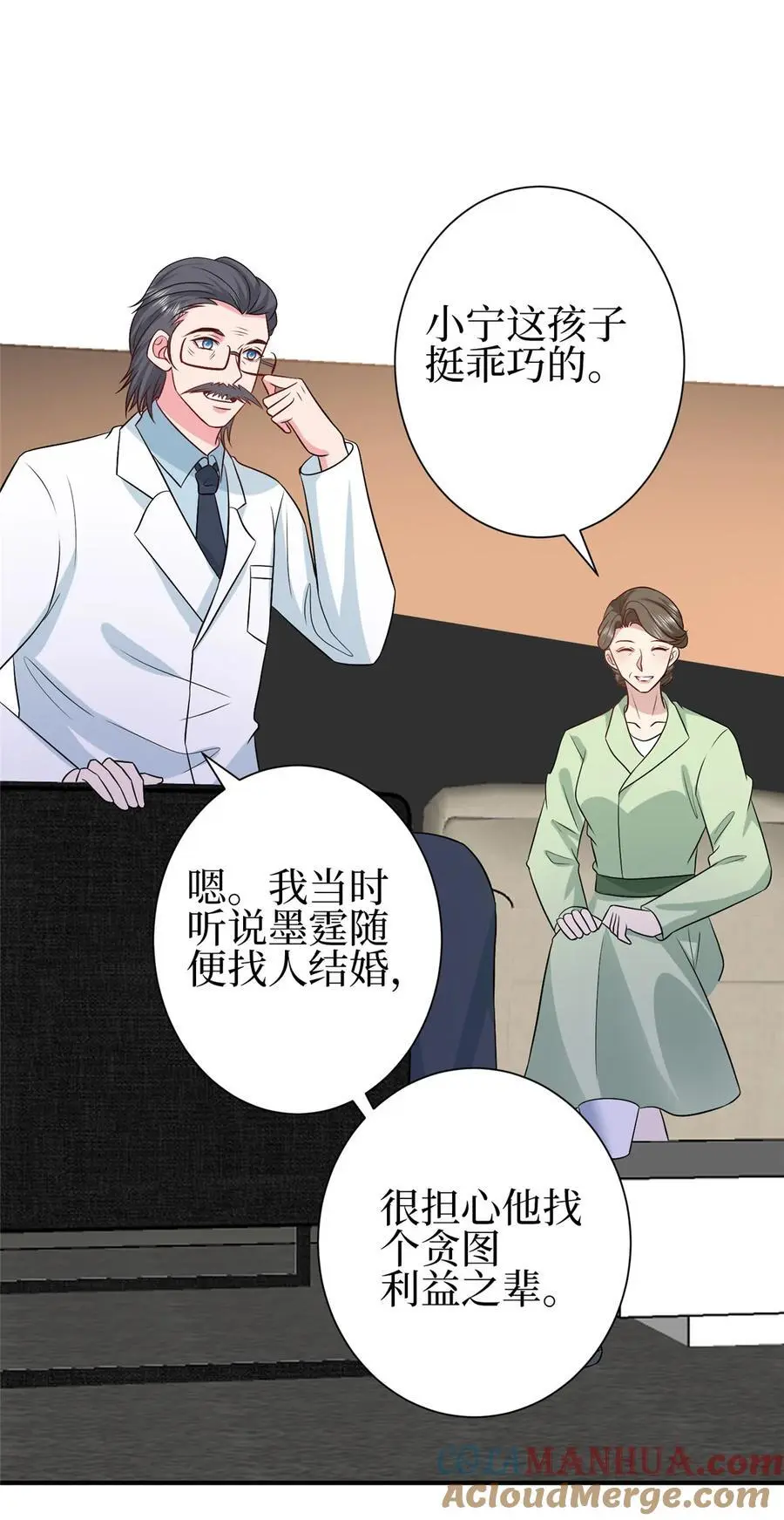 350 谁也不能让我太太受委屈4