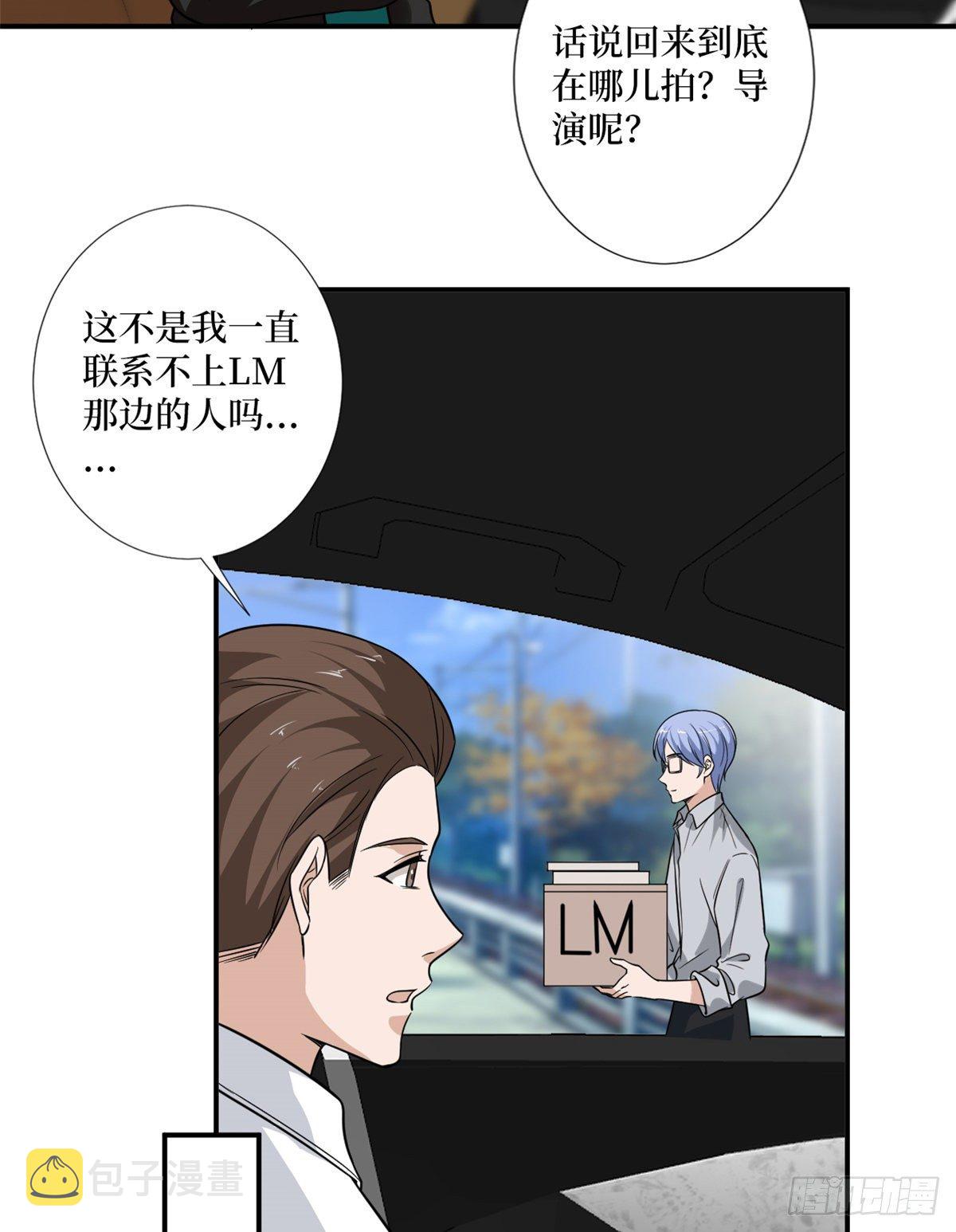 第一百话 公费秀恩爱36