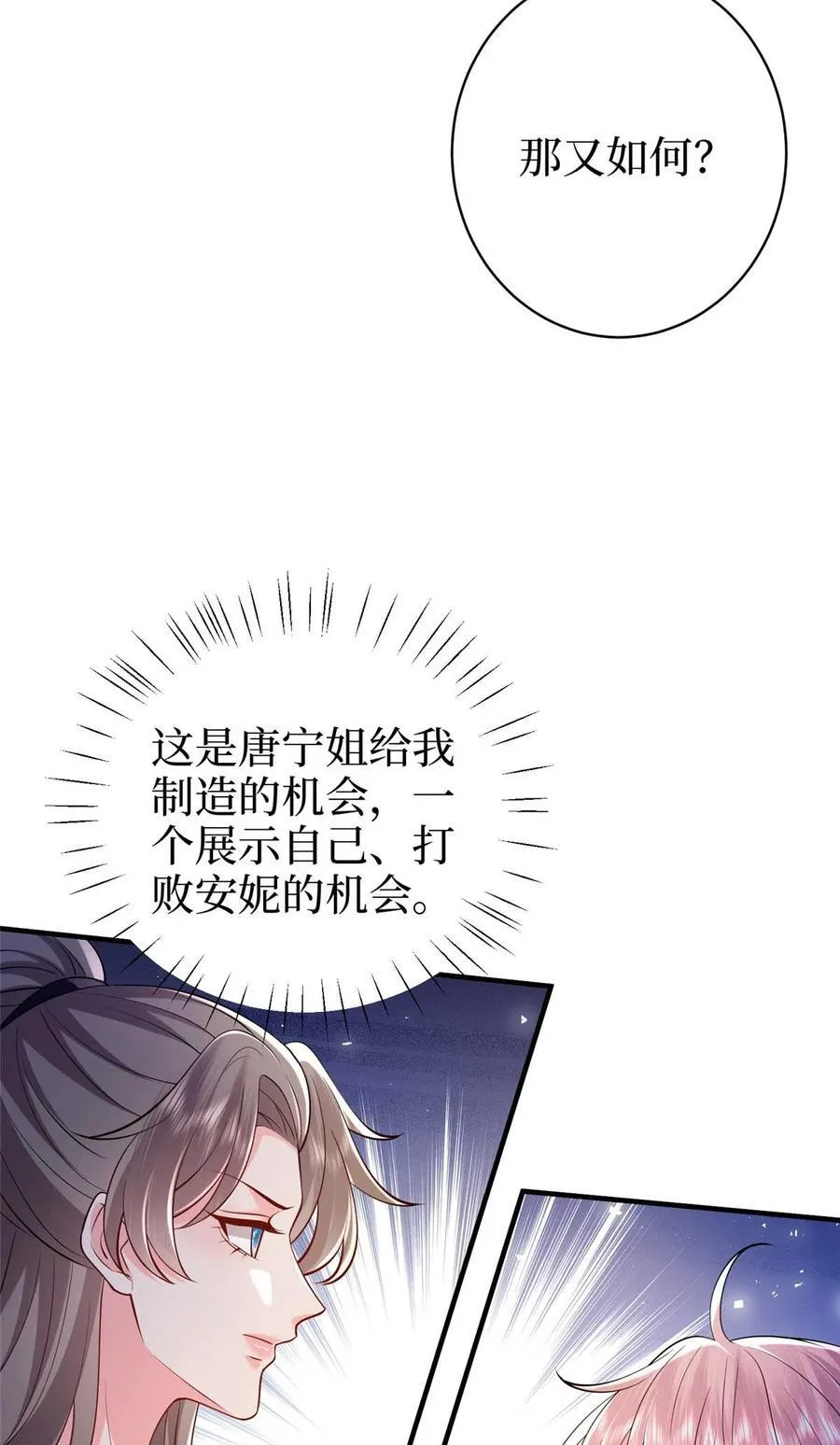 377 这就是被欺负的感觉31