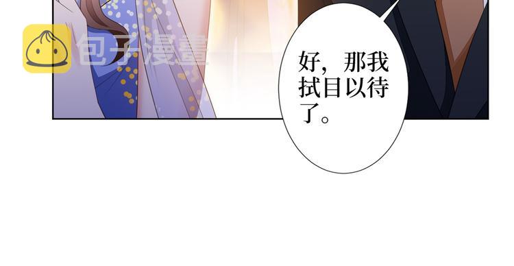 第四十七话 名模和霸总99