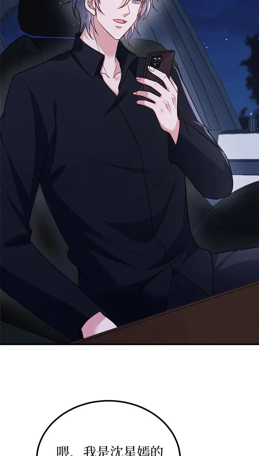 369 唐宁迷妹喜加一29