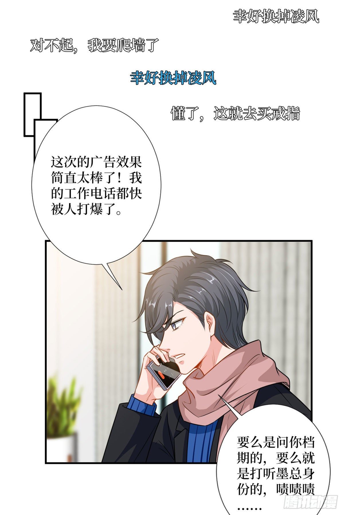 第107话 逆我者亡6