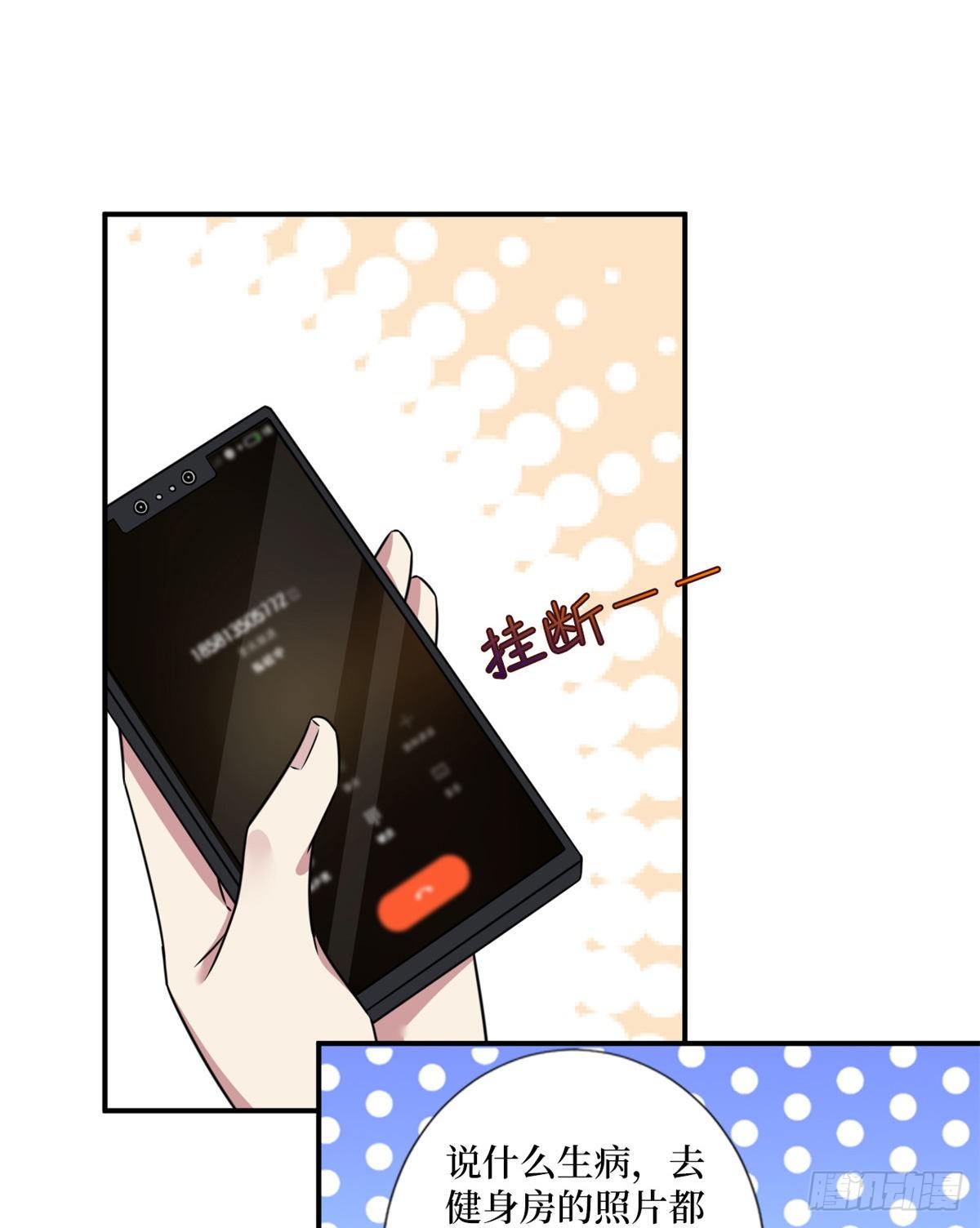第101话 唐宁我不曾得罪过你3