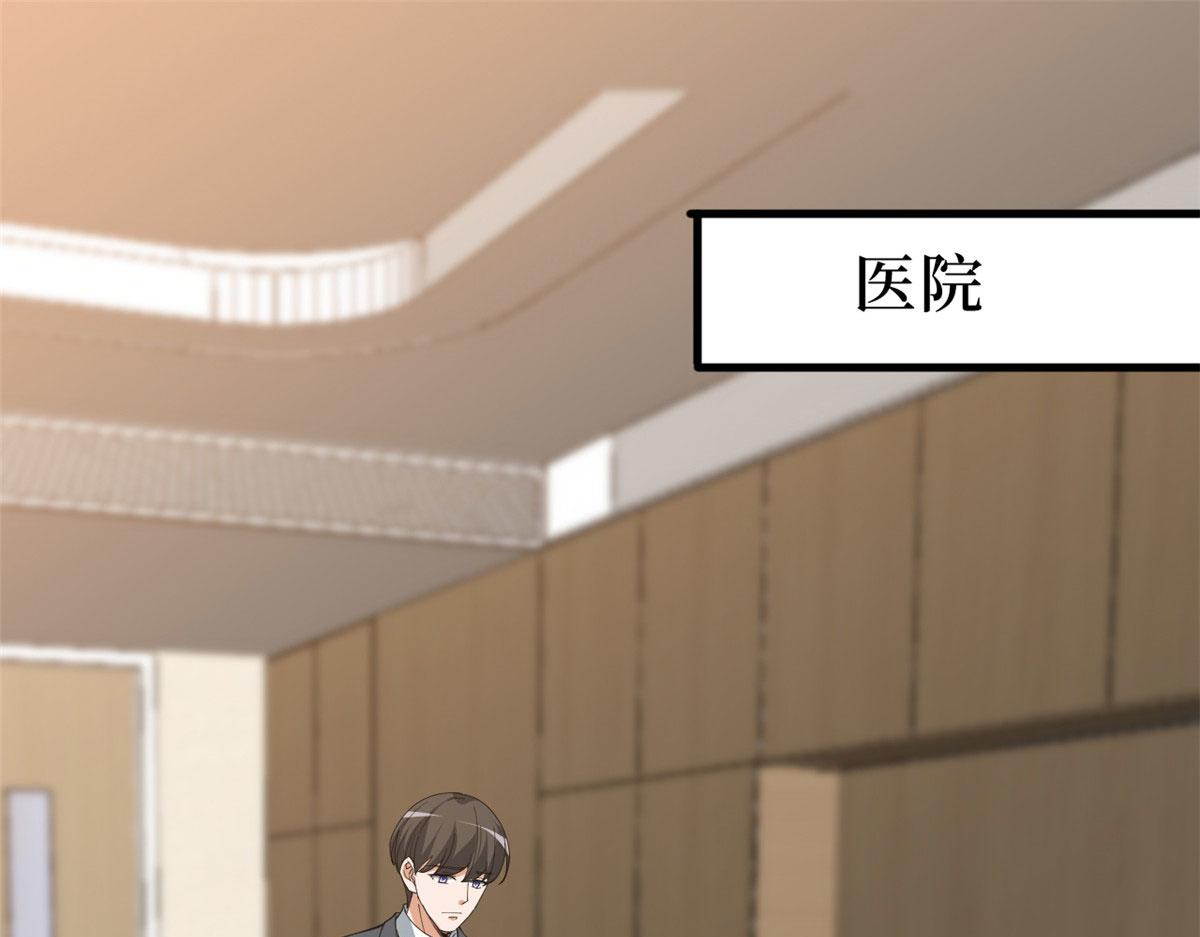 第235话 到底谁是小三？4