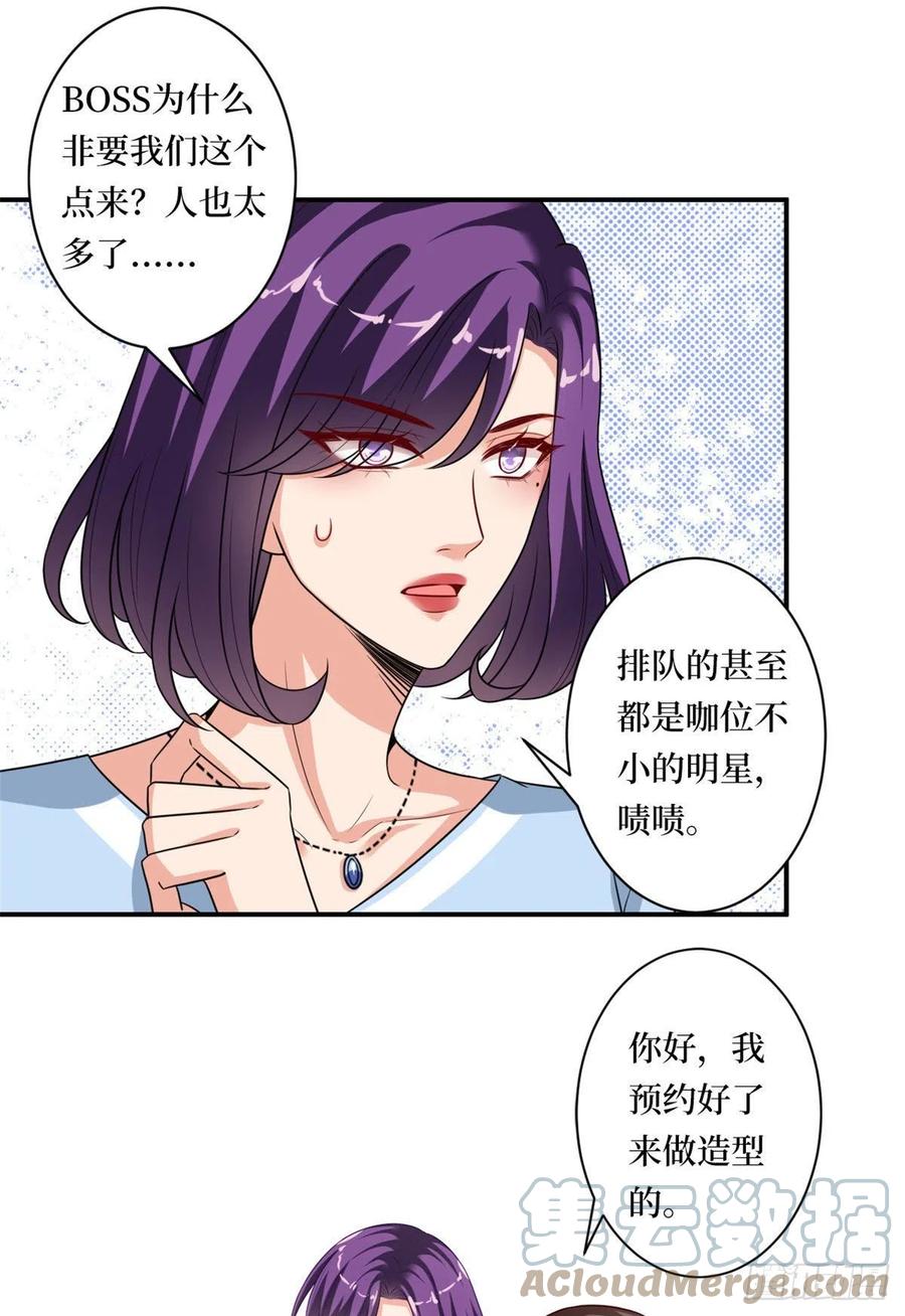 第166话 争夺设计师42
