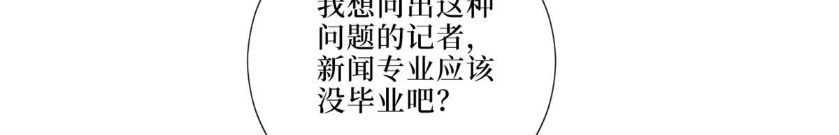 第197话 敌意42